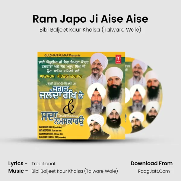 Ram Japo Ji Aise Aise MP3 Song by Bibi Baljeet Kaur Khalsa (Talware Wale) Cover