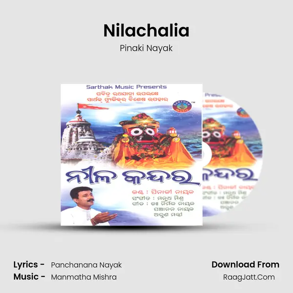 Nilachalia MP3 Song by Pinaki Nayak Cover