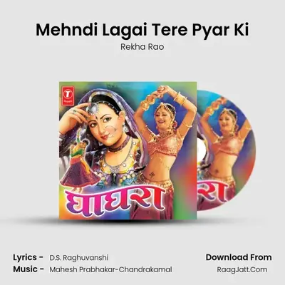 Mehndi Lagai Tere Pyar Ki MP3 Song by Rekha Rao Cover