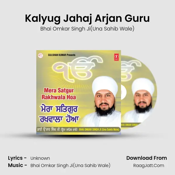 Kalyug Jahaj Arjan Guru MP3 Song by Bhai Omkar Singh Ji(Una Sahib Wale) Cover