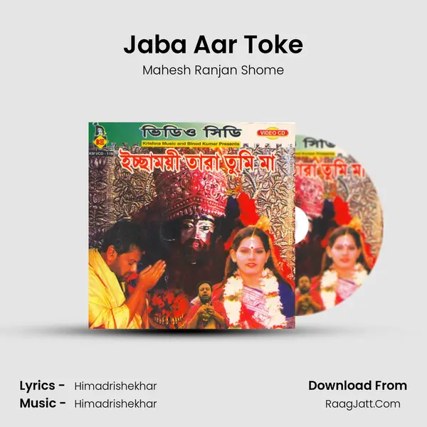 Jaba Aar Toke MP3 Song by Mahesh Ranjan Shome Cover