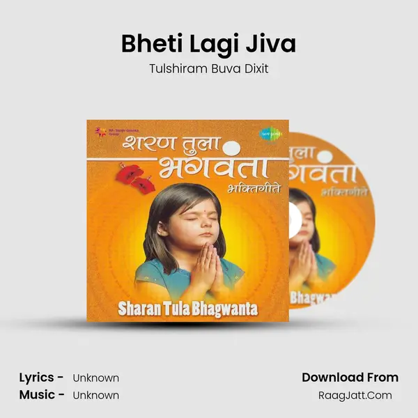Bheti Lagi Jiva MP3 Song by Tulshiram Buva Dixit Cover