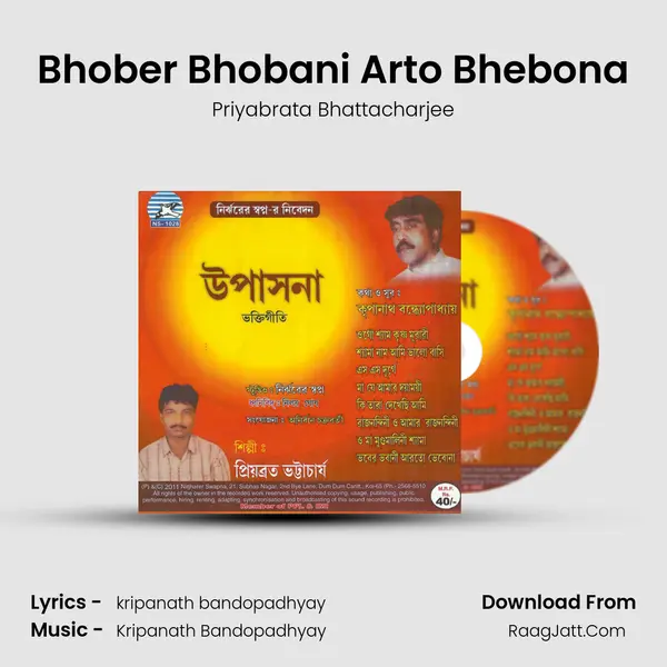 Priyabrata Bhattacharjee