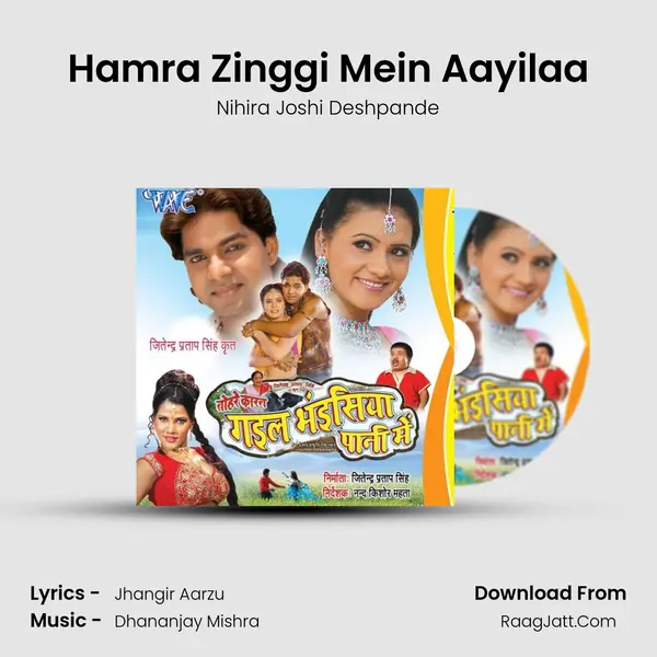 Hamra Zinggi Mein Aayilaa MP3 Song by Nihira Joshi Deshpande Cover
