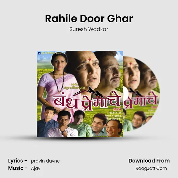Rahile Door Ghar MP3 Song by Suresh Wadkar Cover