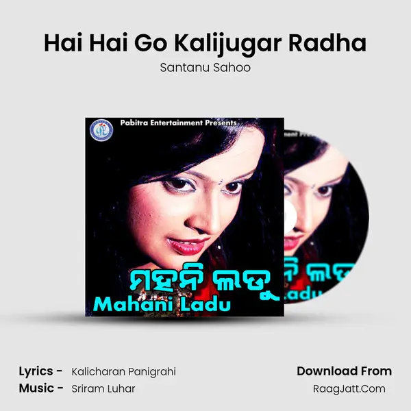 Hai Hai Go Kalijugar Radha MP3 Song by Santanu Sahoo Cover
