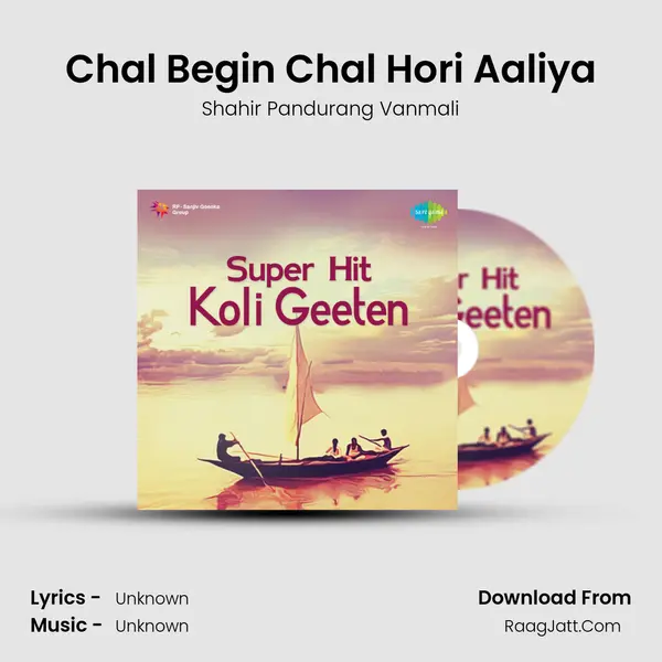 Chal Begin Chal Hori Aaliya MP3 Song by Shahir Pandurang Vanmali Cover