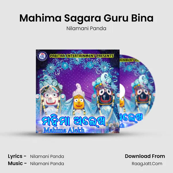 Mahima Sagara Guru Bina MP3 Song by Nilamani Panda Cover