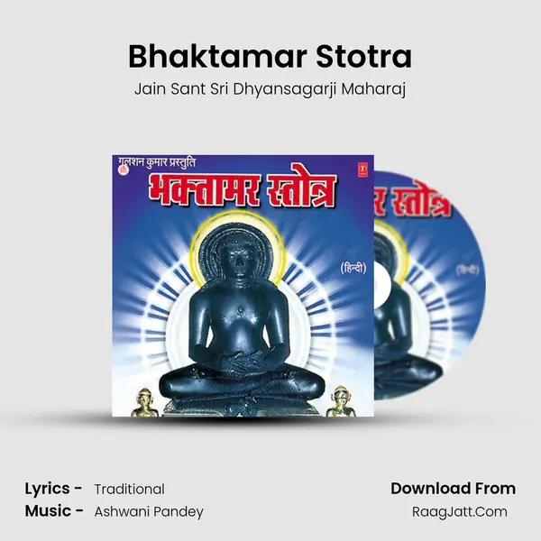 Bhaktamar Stotra MP3 Song by Jain Sant Sri Dhyansagarji Maharaj Cover