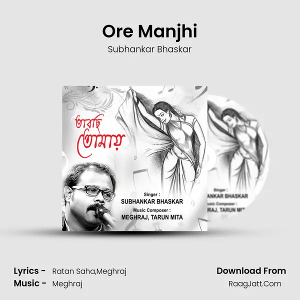 Ore Manjhi MP3 Song by Subhankar Bhaskar Cover