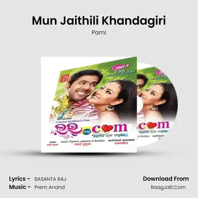 Mun Jaithili Khandagiri MP3 Song by Pami Cover