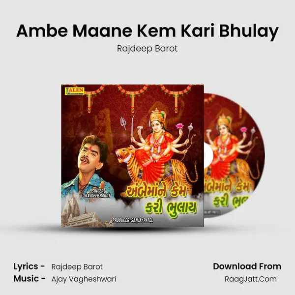 Ambe Maane Kem Kari Bhulay - Rajdeep Barot