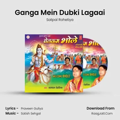 Ganga Mein Dubki Lagaai mp3 song