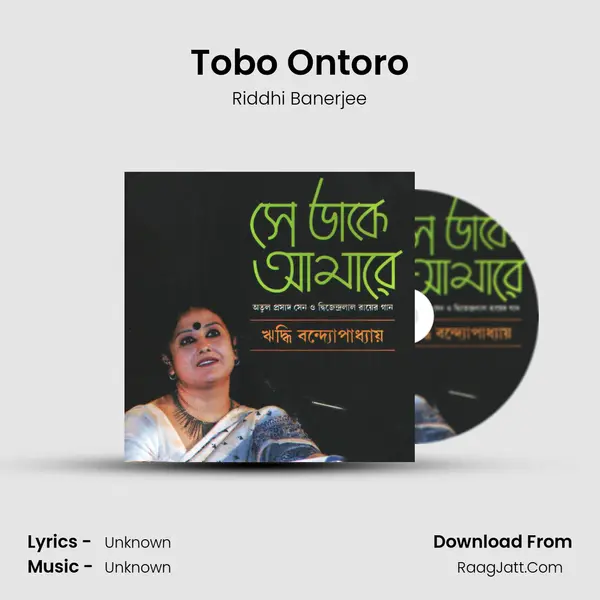 Tobo Ontoro MP3 Song by Riddhi Banerjee Cover