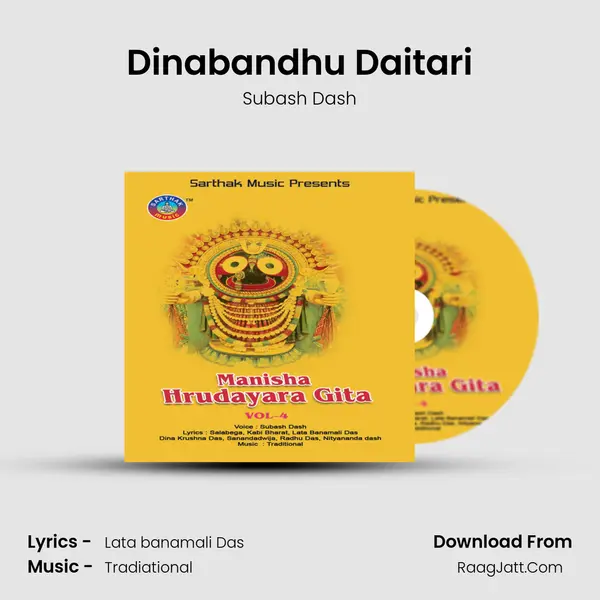 Dinabandhu Daitari MP3 Song by Subash Dash Cover
