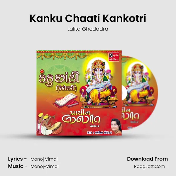 Kanku Chaati Kankotri - 
