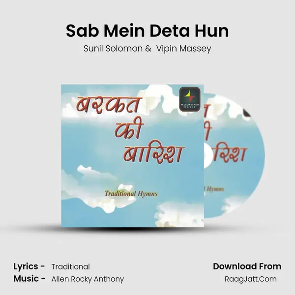 Sab Mein Deta Hun MP3 Song by Sunil Solomon Cover