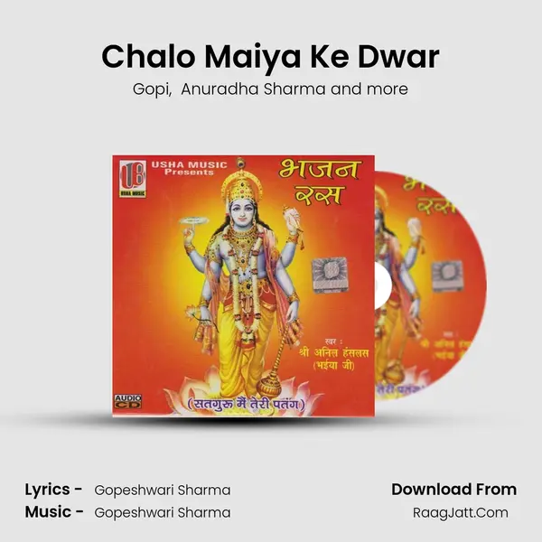 Chalo Maiya Ke Dwar mp3 song