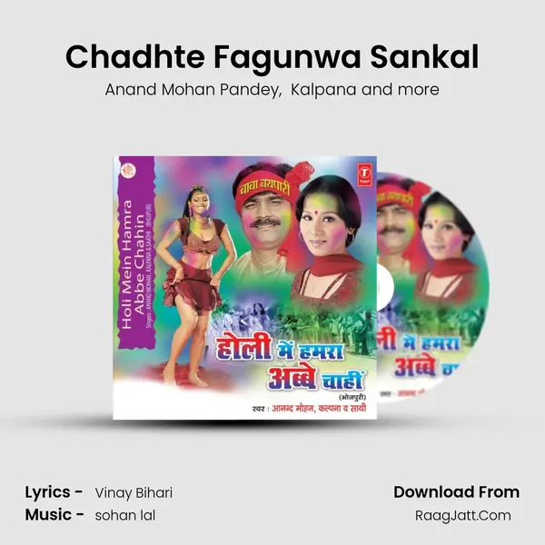 Chadhte Fagunwa Sankal MP3 Song by Anand Mohan Pandey Cover