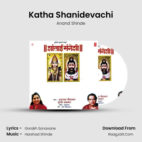Katha Shanidevachi MP3 Song by Anand Shinde Cover