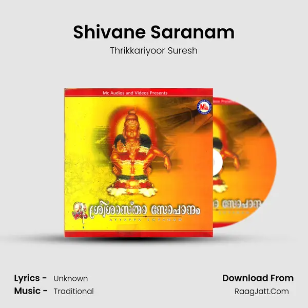 Shivane Saranam MP3 Song by Thrikkariyoor Suresh Cover