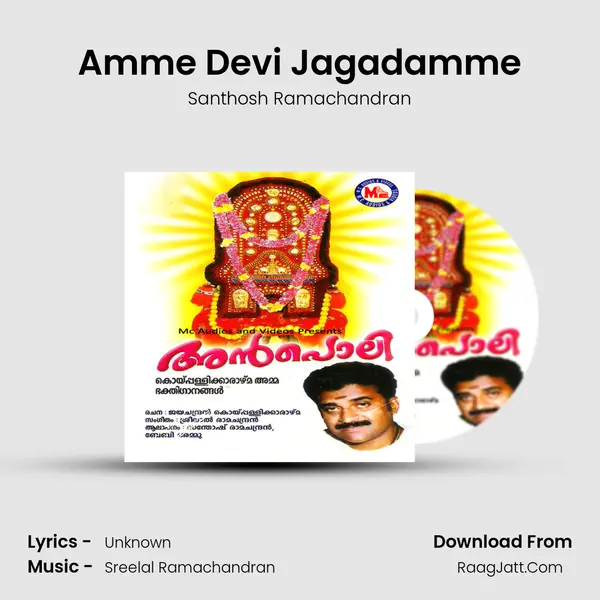 Amme Devi Jagadamme MP3 Song by Santhosh Ramachandran Cover