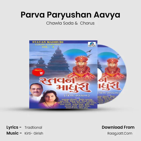 Parva Paryushan Aavya MP3 Song by Chawla Soda Cover