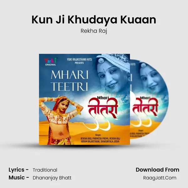 Kun Ji Khudaya Kuaan MP3 Song by Rekha Raj Cover