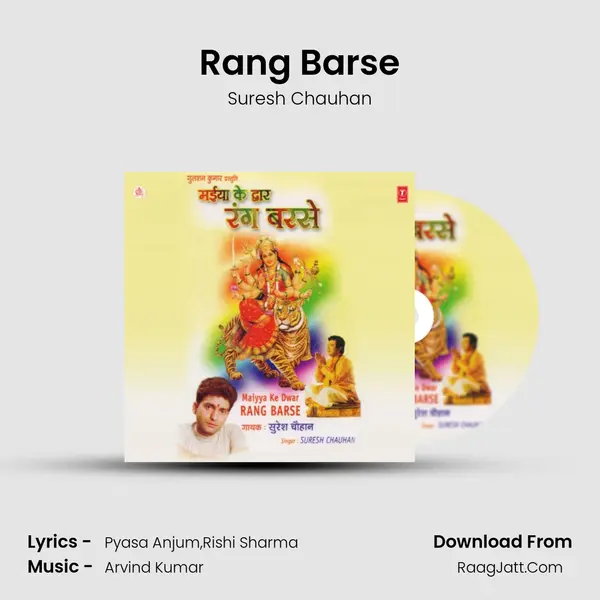 Rang Barse MP3 Song by Suresh Chauhan Cover