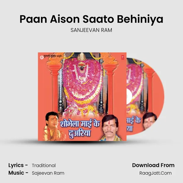 Paan Aison Saato Behiniya MP3 Song by SANJEEVAN RAM Cover
