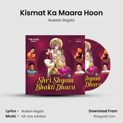 Kismat Ka Maara Hoon MP3 Song by Mukesh Bagda Cover