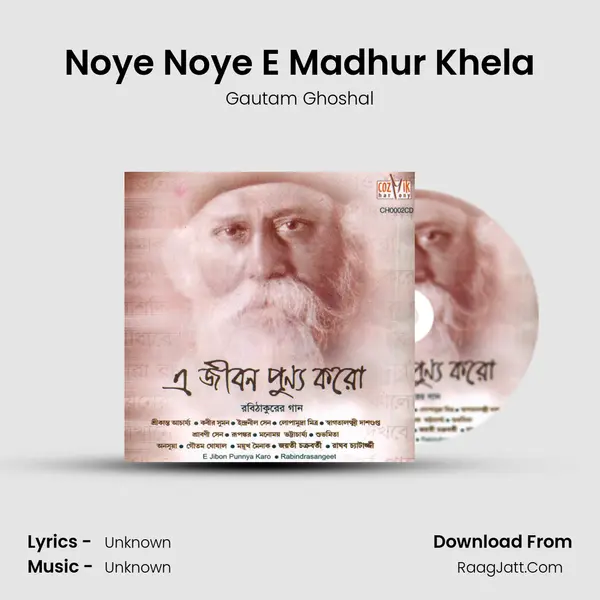 Noye Noye E Madhur Khela MP3 Song by Gautam Ghoshal Cover