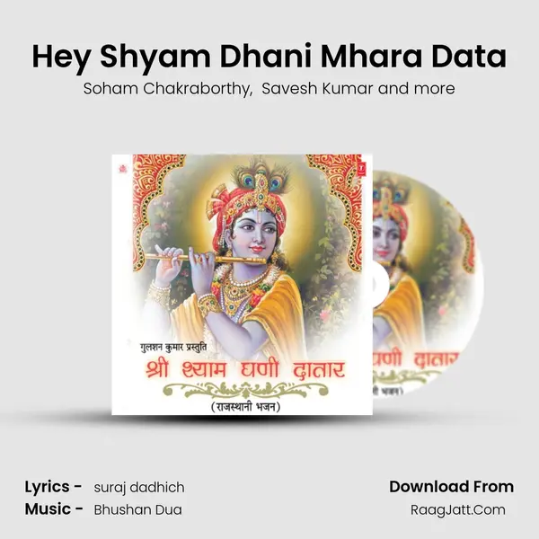 Hey Shyam Dhani Mhara Data MP3 Song by Soham Chakraborthy Cover