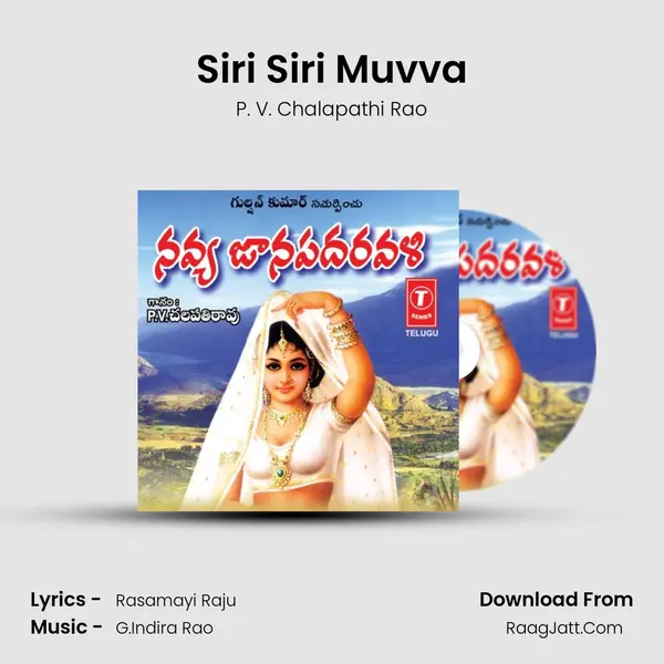 Siri Siri Muvva MP3 Song by P. V. Chalapathi Rao Cover