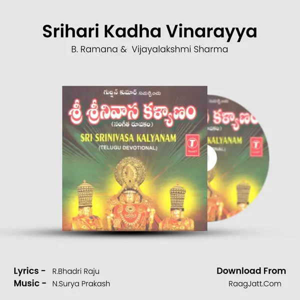 Srihari Kadha Vinarayya MP3 Song by B. Ramana Cover