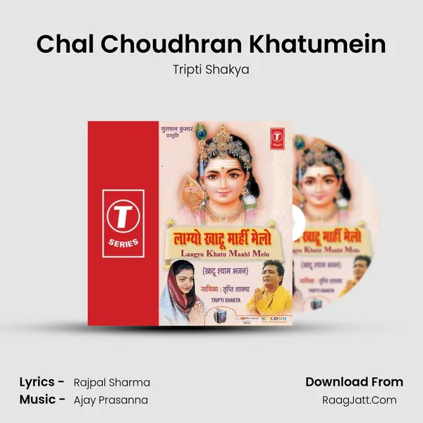 Chal Choudhran Khatumein MP3 Song by Tripti Shakya Cover
