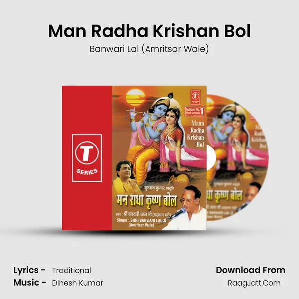 Man Radha Krishan Bol mp3 song