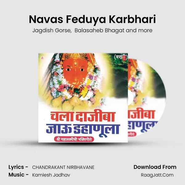 Navas Feduya Karbhari MP3 Song by Jagdish Gorse Cover