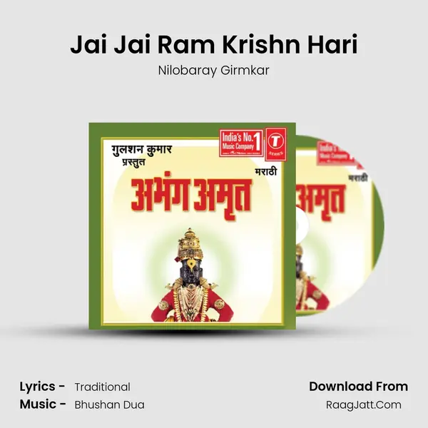 Jai Jai Ram Krishn Hari MP3 Song by Nilobaray Girmkar Cover
