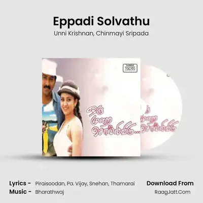 Eppadi Solvathu MP3 Song by Unni Krishnan Cover