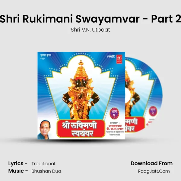 Shri Rukmani Swayamvar Part 2 - Shri V.N. Utpaat