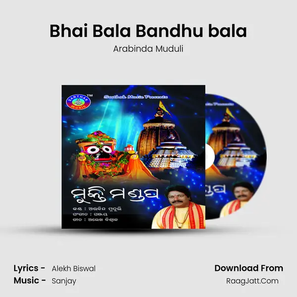 Bhai Bala Bandhu bala MP3 Song by Arabinda Muduli Cover