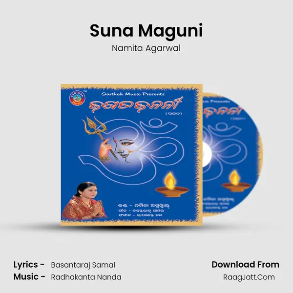 Suna Maguni MP3 Song by Namita Agarwal Cover