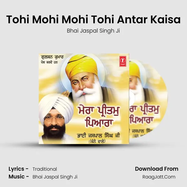 Tohi Mohi Mohi Tohi Antar Kaisa mp3 song