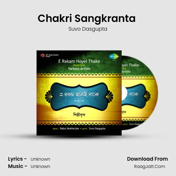 Chakri Sangkranta (Recitation) MP3 Song by Suvo Dasgupta Cover