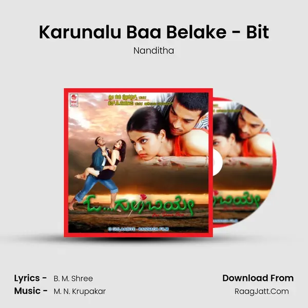 Karunalu Baa Belake - Bit mp3 song