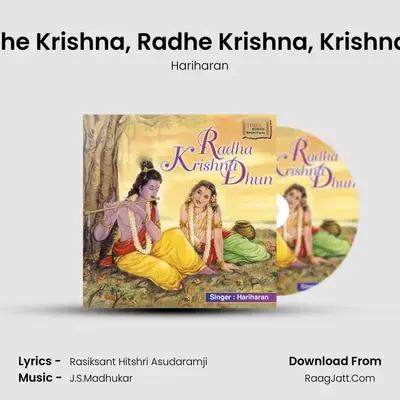 Radha Krishna Dhun - Hariharan