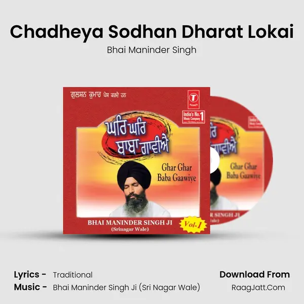 Chadheya Sodhan Dharat Lokai MP3 Song by Bhai Maninder Singh Cover