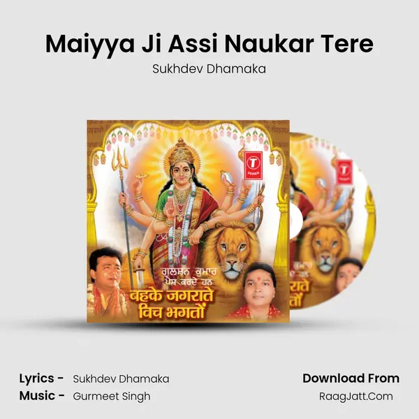 Maiyya Ji Assi Naukar Tere MP3 Song by Sukhdev Dhamaka Cover