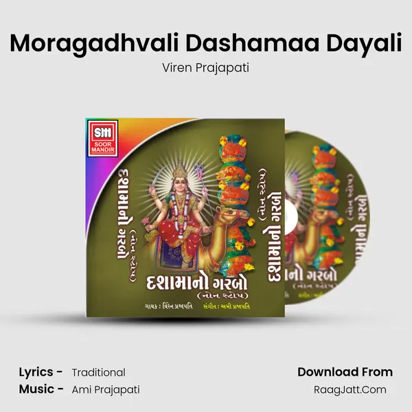 Moragadhvali Dashamaa Dayali MP3 Song by Viren Prajapati Cover